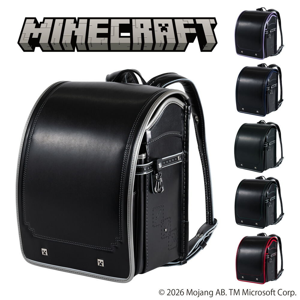 ランドセル マイン手工芸品 MINECRAFT ランドセル 2027年 ひな形 A4滑っこい相応う 日本製 6年引きうける お坊っちゃん お嬢さん 貨物輸送無料 たわい無い クラリーノエフ マイクラ 共同研究 黒いこと 緑であること しろがね色 1R6118H