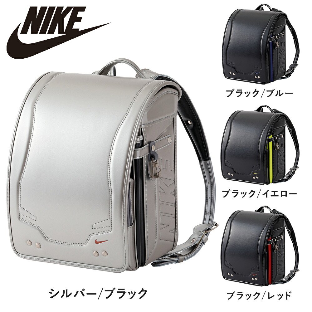 (P10倍)ランドセル スタイリッシュ スポーティ フィットちゃん ミラくるっロック 撥水加工 反射材 キューブ型 シルバー HC20261 NIKE ナイキ ランドセル