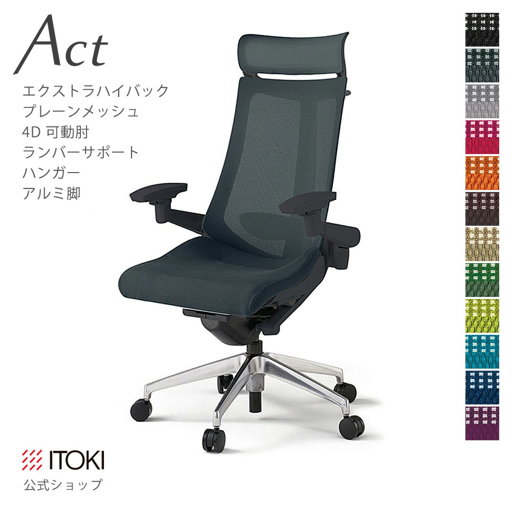 Amazon.co.jp: イトーキ アクトチェア 公式ストアモデル