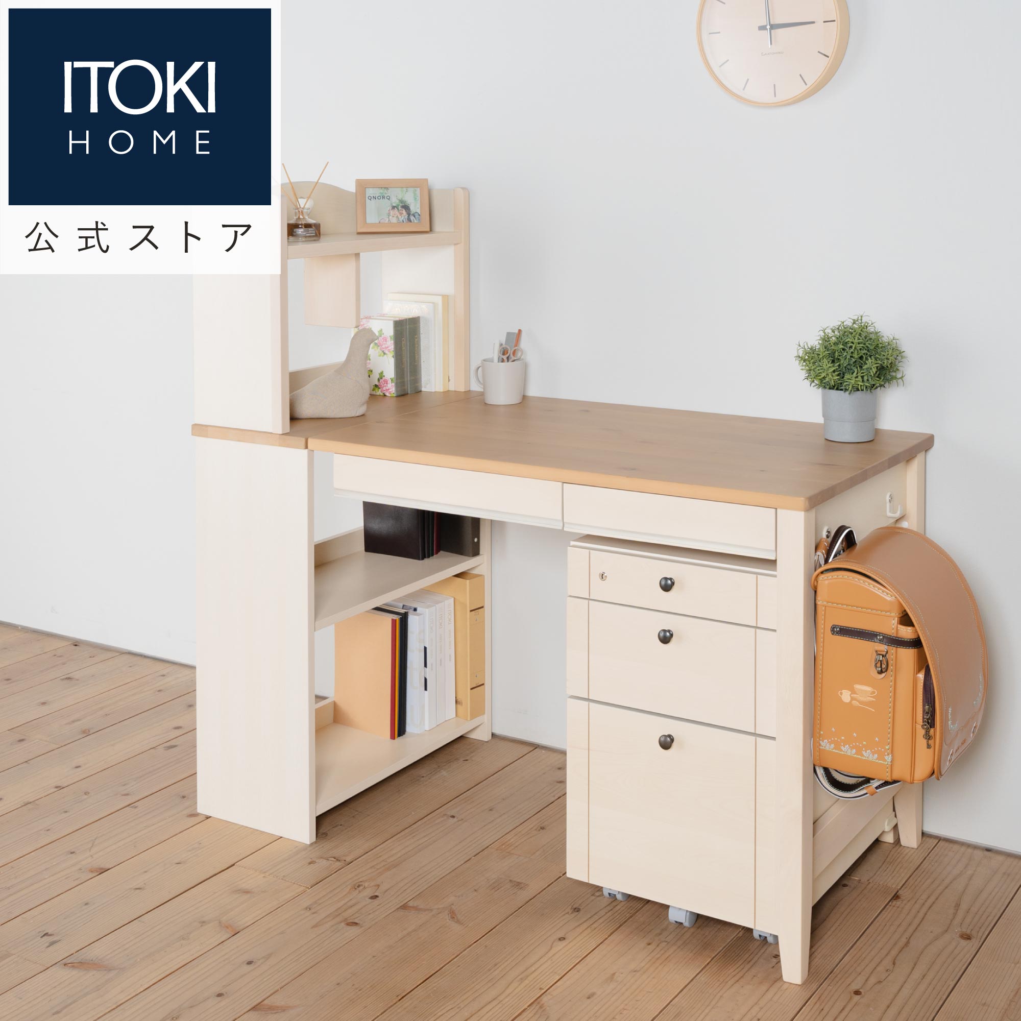 新しい季節 『ITOKI』学習机 (書棚、ワゴン、照明付き) その他 