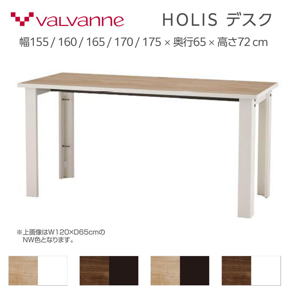 【楽天市場】デスク 書斎机 平机 バルバーニ Valvanne Holis ホリス