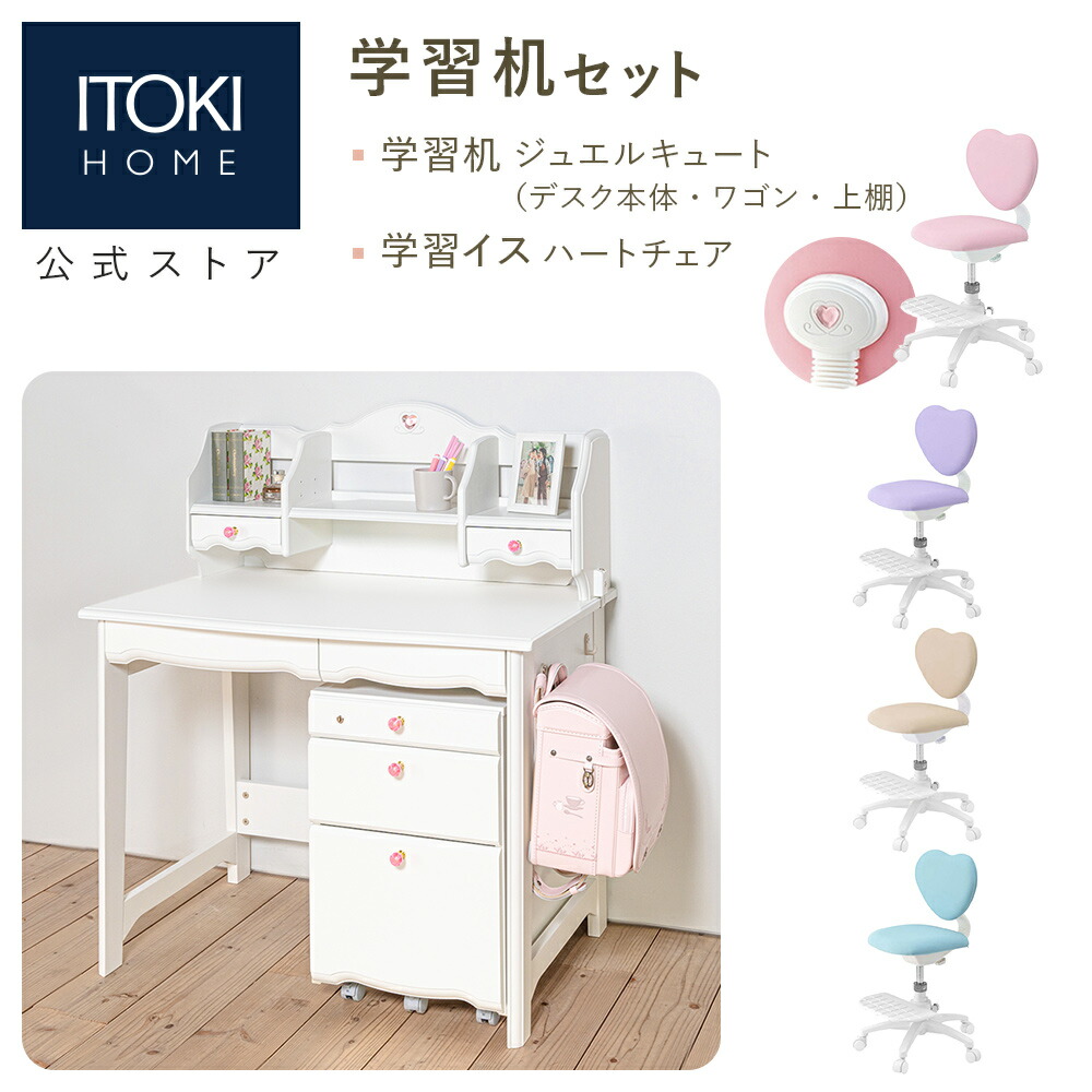 引き取り限定　学習机 デスクライト付 LED デスクライト L-78WA｜デスク・机｜イトーキ公式オンラインショップ