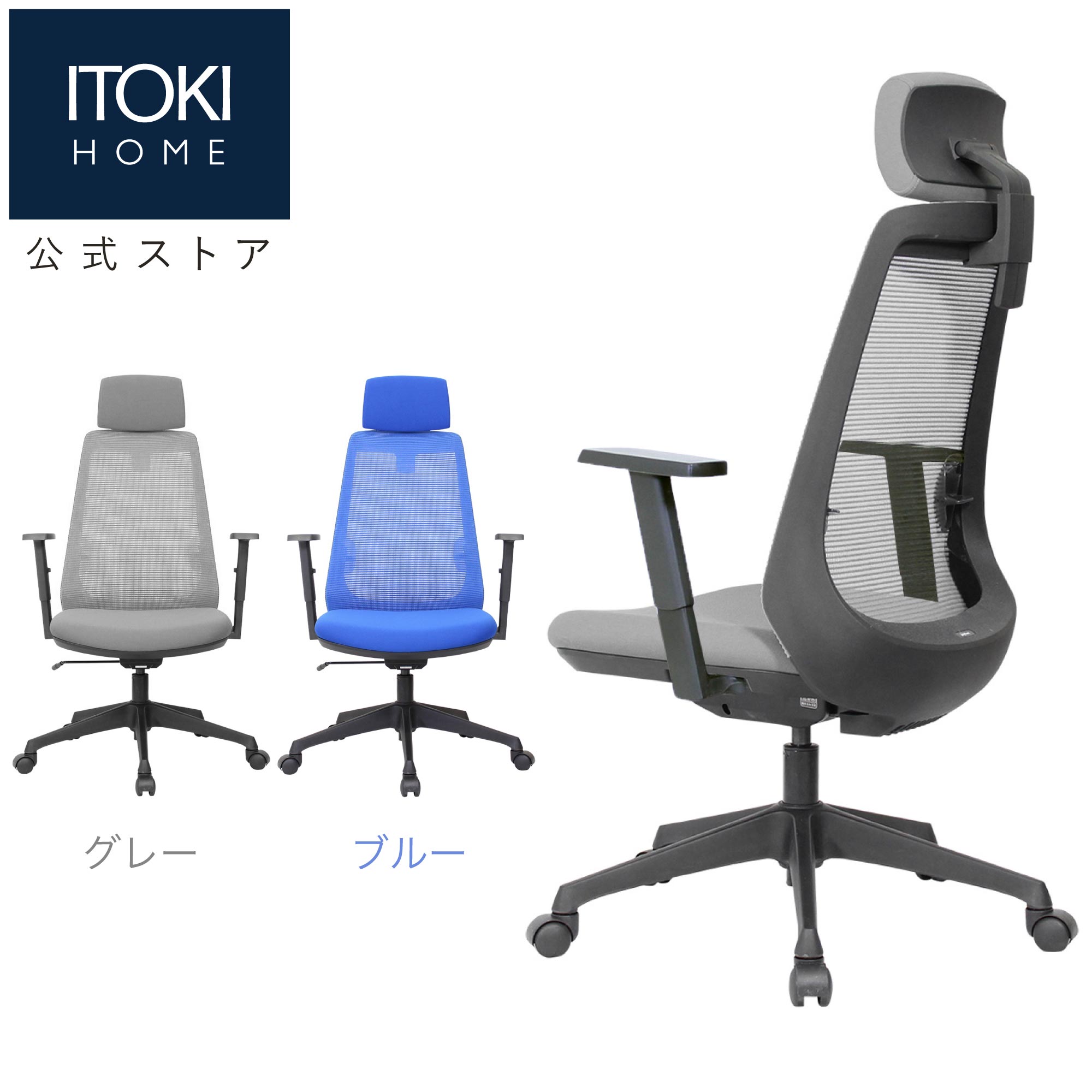 楽天市場】ヘッドレスト イトーキ ITOKI NBチェア 専用オプション JNBJ