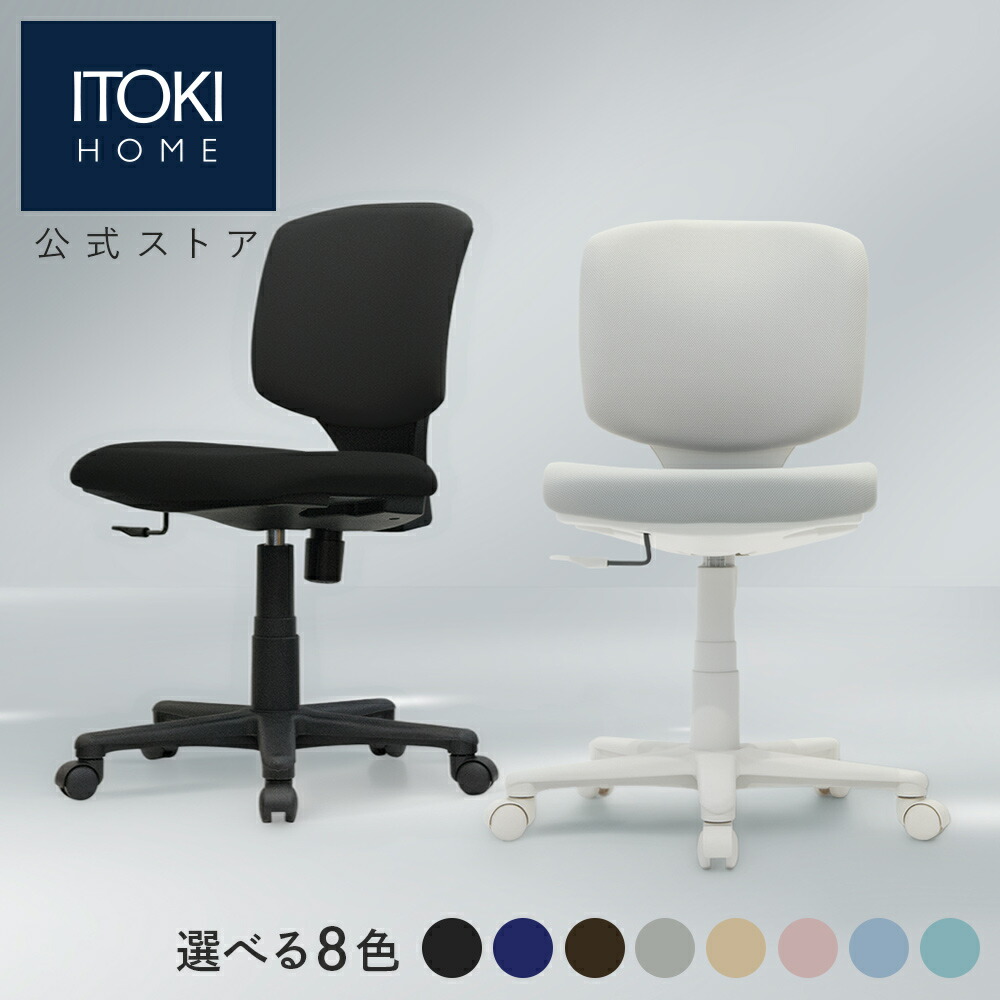 楽天市場】チェア スツール バランスチェア ミーティングチェア SWINGY