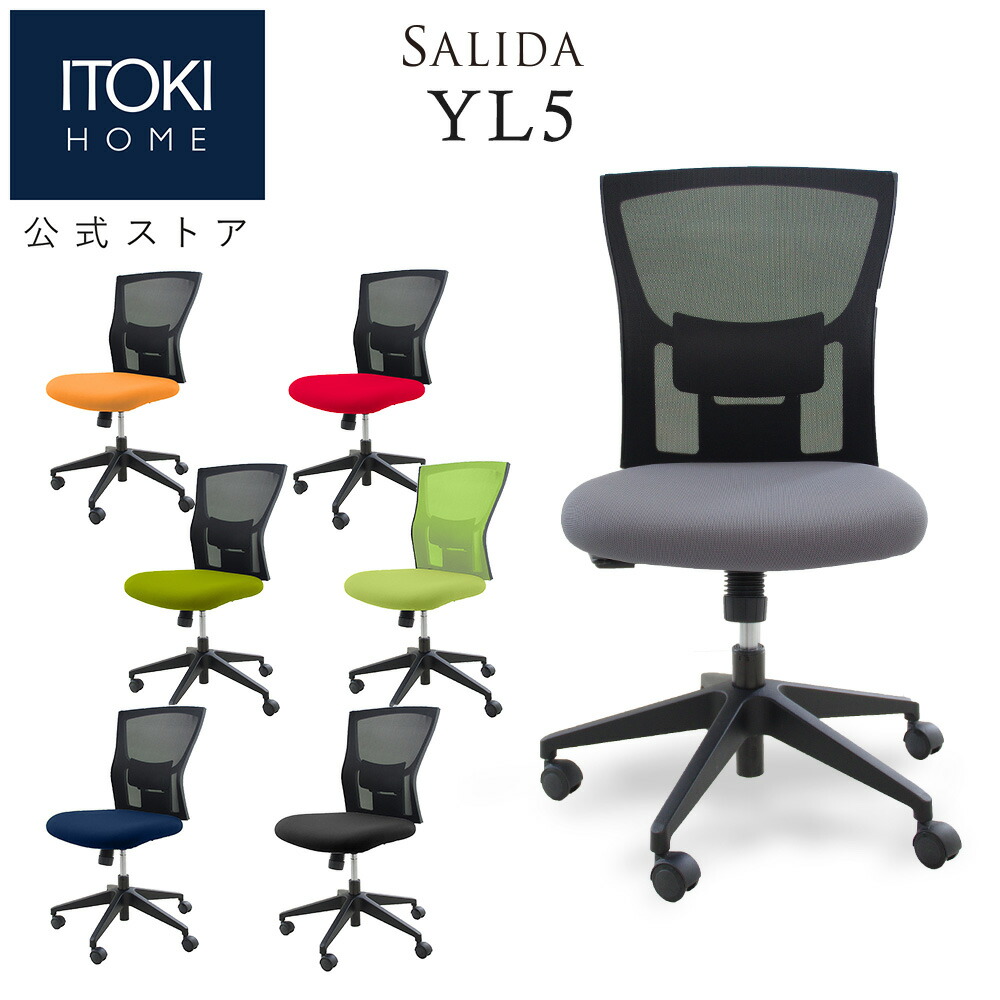 楽天市場】イトーキ サリダ YL6 ホワイト専用アジャスタブル肘 可動肘