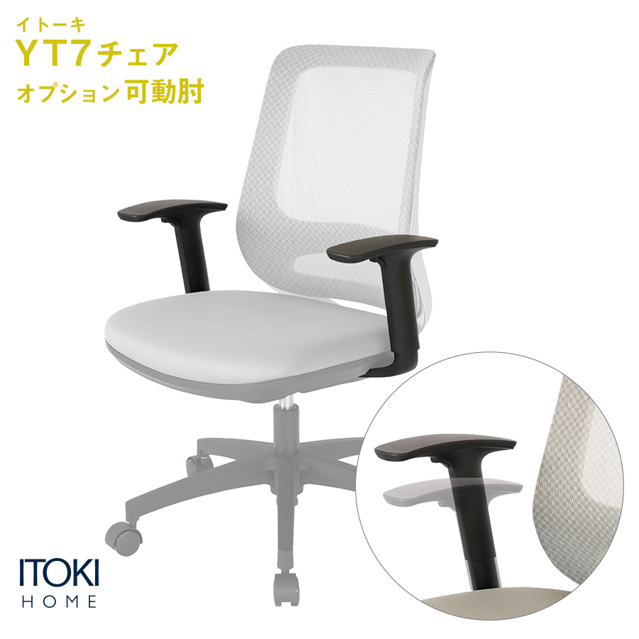 事務椅子 ITOKI製 Fチェア