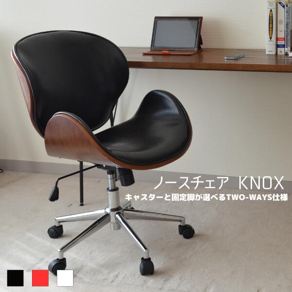 ノースチェア KNOX SNC-1314 two-ways オフィスチェア デスクチェア 固定脚チェア|オフィスチェアー専門館