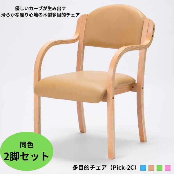安寿介護用椅子 木製フレーム ベージュ 楽天市場】木製チェア2脚セット 介護施設 デイサービス フレーム