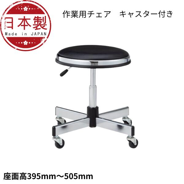 楽天市場】低床 作業椅子 低作業用チェア 低い作業用スツール 椅子