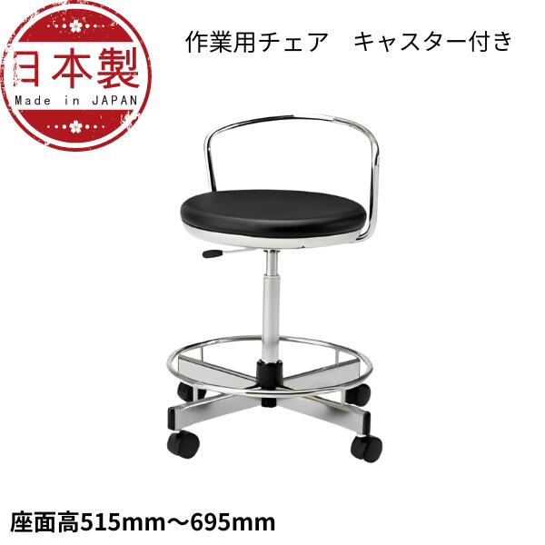 作業用チェア 作業椅子 作業スツール 椅子 ガス上下調節 TMS型 背パイプ付 キャスター付 足掛けリング付 TSM-36LN-Z|オフィスチェアー専門館