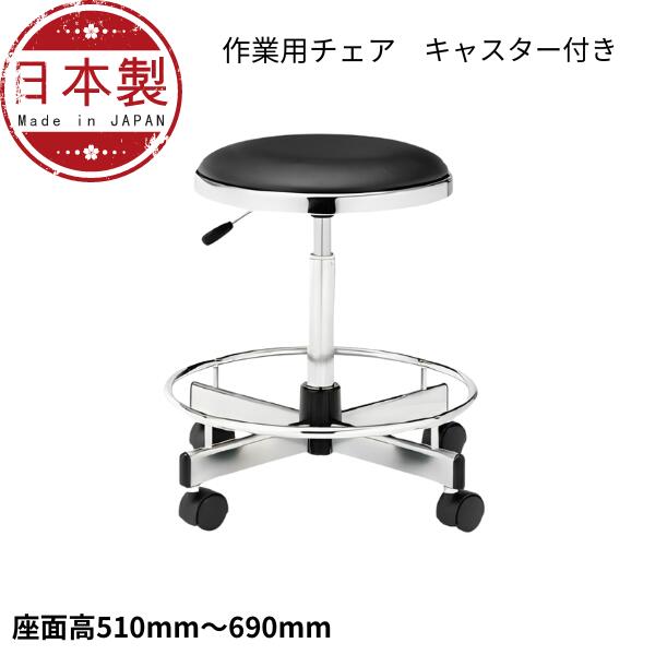作業用チェア 作業 椅子 スツール ガス上下調節 キャスター脚 足掛けリング付き TD-35LN-Z ウレタン座 丸椅子 工場イス 20,724円