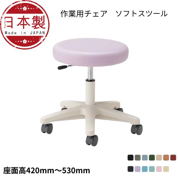 楽天市場】低床 作業椅子 低作業用チェア 低い作業用スツール 椅子
