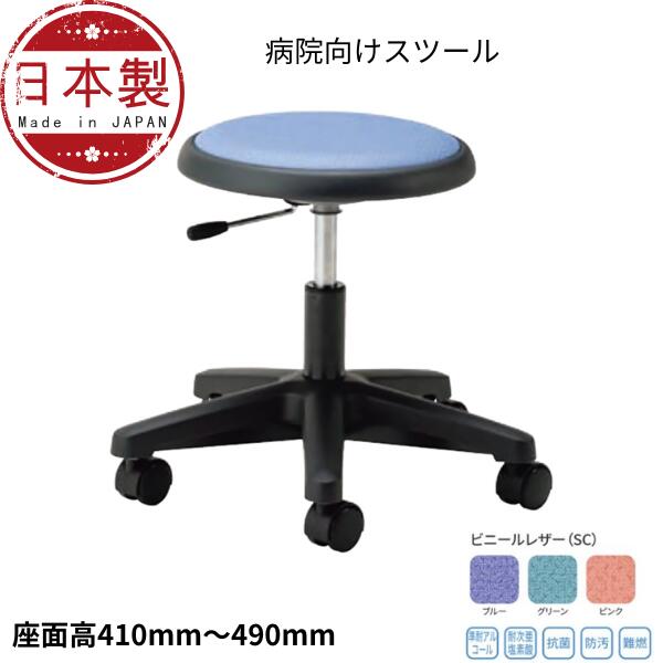 オフィススツール ブラック 診察椅子 ナカバヤシ 丸椅子 キャスター付き 抗菌PVCレザー RZR-104BK