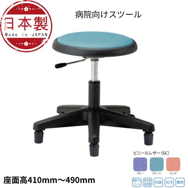 楽天市場】TOKIO メディカルチェア 病院 チェア 医療 椅子 背もたれ付