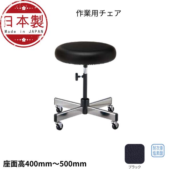 作業用チェア 作業椅子 作業用椅子 手動上下調節 CA-34 ウレタン座 丸椅子 工場イス スツール|オフィスチェアー専門館