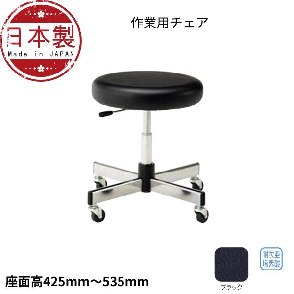作業用チェア 作業椅子 作業用椅子 ガス上下調節 CA-35-Z ノーリツイス 丸椅子 丸イス 工場イス ブラック 黒 キャスター