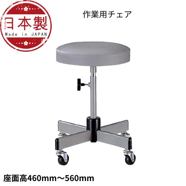 作業用チェア 作業椅子 作業用椅子 キャスター付き T-5K ウレタン座 丸椅子 工場イス スツール 7,896円