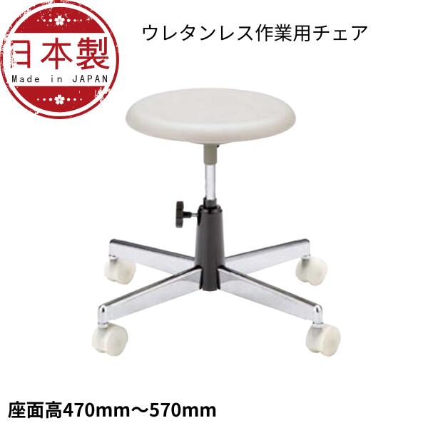 楽天市場】低床 作業椅子 低作業用チェア 低い作業用スツール 椅子