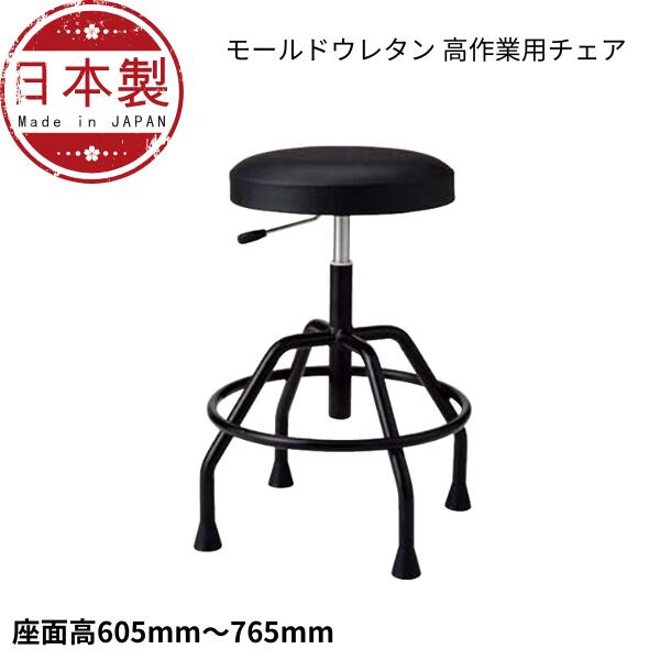 店舗用　業務用　スツール　チェア　椅子 楽天市場】高作業用スツール 立位作業用チェア 作業椅子 作業用椅子
