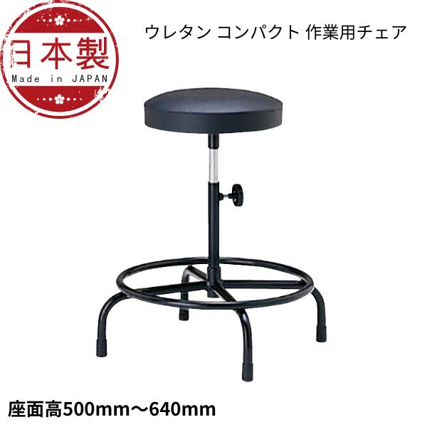 高作業用チェアー 作業用チェア 作業椅子 作業用椅子 ネジ昇降 NOTD-320L ウレタン座 工場イス 医療用イス 工場用スツール