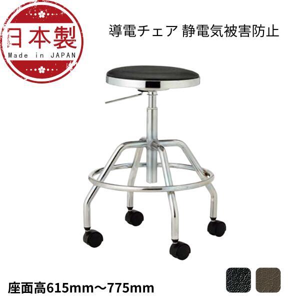 導電チェア 作業用チェアー 作業 椅子 ガス上下調節 導電双輪キャスター TG-E2L-Z 工場イス チェア 静電気防止