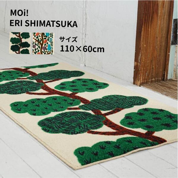 島塚絵里さんの北欧風の花のミニラグ、マット 楽天市場】玄関マット 室内用 ERI SHIMATSUKA Moi! 48.5x70cm