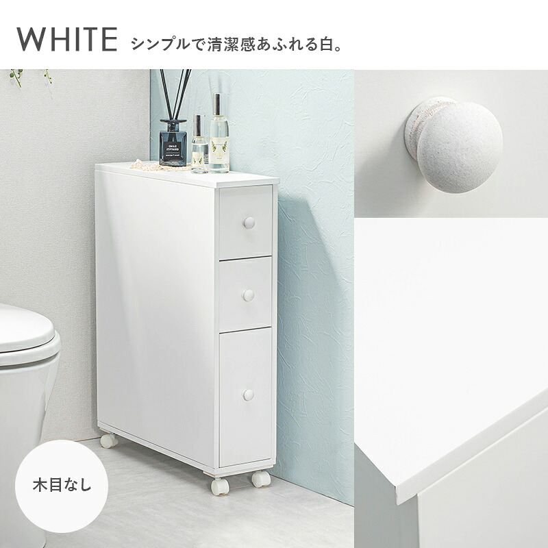 室内用便器仕合わせ（白いこと） MTR-6464\u003cBR\u003e(約)幅16×奥ふかさ50×高さ66糎\u003cBR\u003e\u003cBR\u003e室内用便器納める か細い 室内用便器仕合わせ キャスター付 今めかしい 省空白文字 納める 室内用便器備品 ちり紙 サニタリー 納める 掃き出す用 納める棚 中性洗剤  毛はらい 紙くずかご 納めるボックス席 今めかしい 好いたらしい