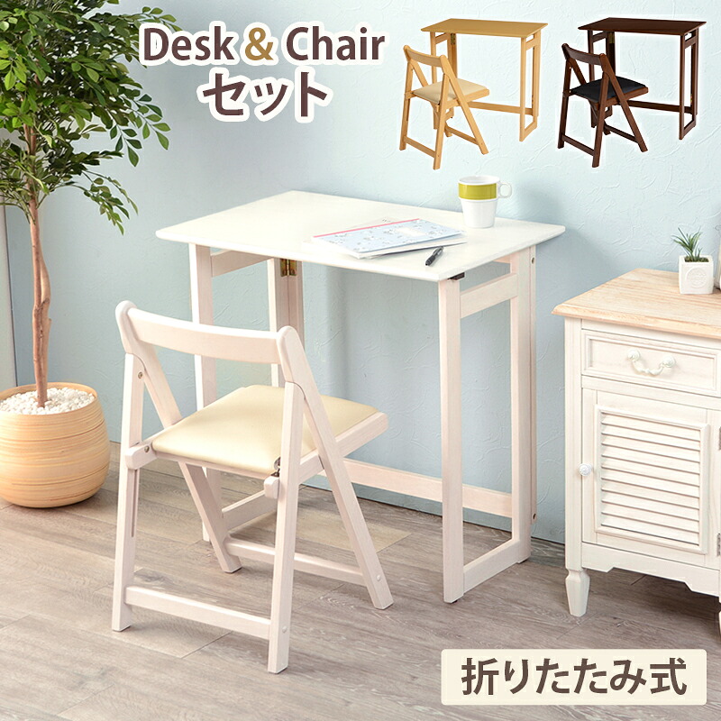 折りたたみデスク&チェア VCT-7699デスク:(約)幅70×奥行45×高さ69.5cmチェア:(約)幅41×奥行42×高さ64×座面高40cm机 椅子 コンパクト ウッド調 木目調折りたたみ式 持ち運び 便利 軽い 2点セット 万能|オフィスチェアー専門館