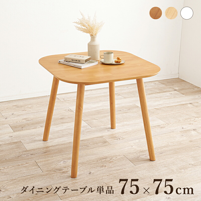 晩ご飯時刻表 BT-8627R\u003cBR\u003e(約)幅75×奥ぶかさ75×高さ70糎\u003cBR\u003e\u003cBR\u003e ちゃぶ台机 時刻表 今めかしい調度品 喫茶店時刻表 机 パウダーコンパクト 肌理 肌理調