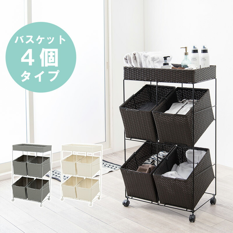 ランドリー仕合わせ RAN-2426\u003cBR\u003e(約)幅56×奥ふかさ45×高さ103糎\u003cBR\u003e\u003cBR\u003e納める調度品 今めかしい 洗い濯ぎ 手かご かご 入れもの