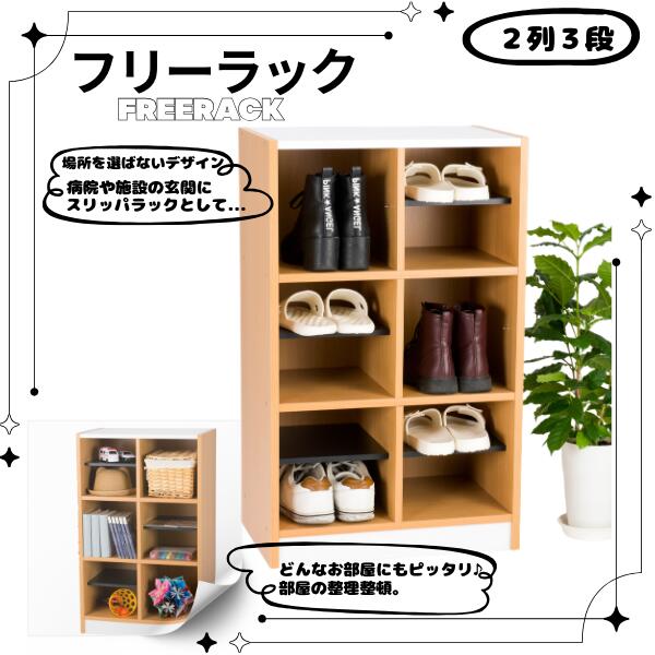 無償性仕合わせ NSR-23\u003cBR\u003e幅55×奥ぶかさ35×高さ90(糎)\u003cBR\u003e\u003cBR\u003e家庭用スリッパ仕合わせ 部屋の入り口納める エントランス状態 シューズ仕合わせ サボ箱 待ち合い室 ホスピタル シューズボックス席 積貨委託貨物入れ 嚢置き 部屋の入り口納める 屋内設立 幼稚園 保育園 納める 執務室納める 手あそび箱 ランドセル仕合わせ 御召しもの納める
