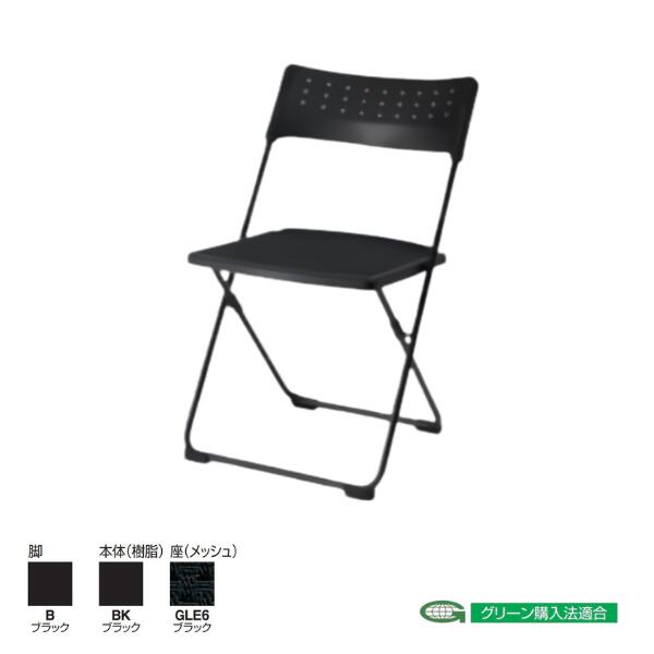 コクヨ パンタチェアー 折りたたみ椅子 CF-B100(約)幅450×奥行520×高さ750mm折りたたみイス メッシュタイプ スリム スチール脚 ブラック塗装脚|オフィスチェアー専門館