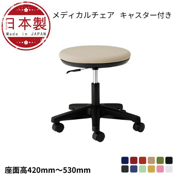 メディカルチェア ノーリツイス TSMN-B23(布地・ビニールレザー) 背なし ミドルタイプ キャスター付き 医師用 診療 診察チェア 椅子 メディカルチェア病院イス ドクター用 多目的ソフトスツール｜オフィスチェアー専門館