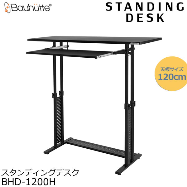 楽天市場 Bauhutte バウヒュッテ デスク 昇降式スタンディングデスク 昇降パソコンデスク 幅10mm Standingdesk ブラック Bhd 10h 在宅 テレワーク オフィスチェアー専門館