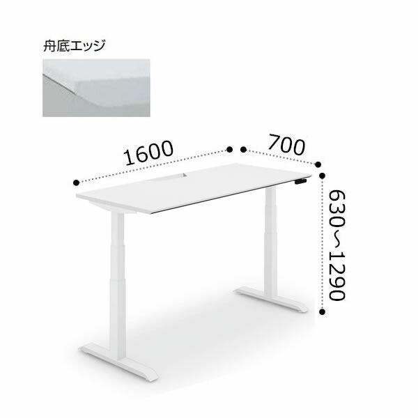 コクヨ シークエンス SEQUENCE 昇降 スタンダード テーブル 舟底エッジ 天板スタンダードカラー ホワイト脚 ボタン操作 幅1600×奥行700×高さ630～1290ミリ DSE-LSF1607M-SW