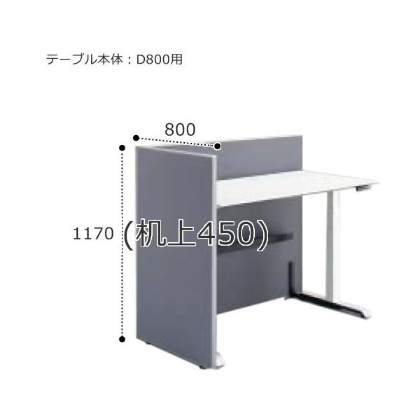 コクヨ シークエンス SEQUENCE 昇降 テーブル ワイヤリング パネル エンド GCクロスタイプ 高さ1170×奥行800用 R側 【お客様組立】DSED-LCER0811