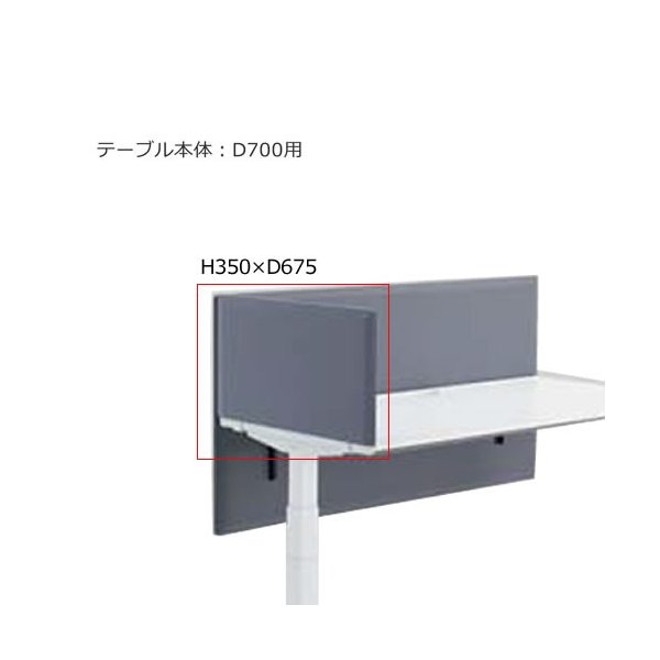 コクヨ シークエンス SEQUENCE 昇降 テーブル デスクトップ パネル フルサイド GCクロスタイプ 高さ350×奥行700用×奥行675ミリ 【お客様組立】DSEV-LCS0703 23,522円