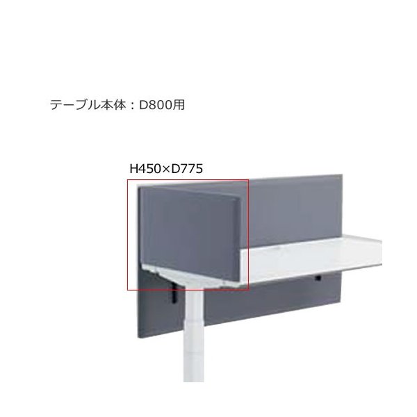 コクヨ シークエンス SEQUENCE 昇降 テーブル デスクトップ パネル フルサイド HSNクロスタイプ 高さ450×奥行800用×奥行775ミリ 【お客様組立】DSEV-LCS0804-|オフィスチェアー専門館