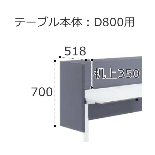 コクヨ シークエンス SEQUENCE 昇降 テーブル デスクトップ パネル サイド GCクロスタイプ 高さ700(机上350)×奥行800用×奥行518ミリ L側 【お客様組立】DSEV-LCSL0507|オフィスチェアー専門館