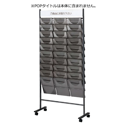 パンフレットスタンド 垂直タイプ キャスター仕様 POPホルダー付 3列10段A4 TPS-K230D｜オフィスチェアー専門館