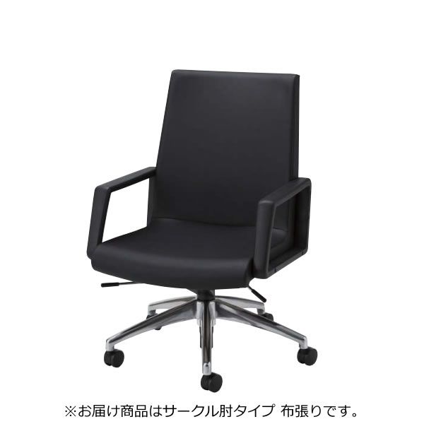 オフィスチェア 椅子 LK型 会議用チェア アルミ脚 ミドルバック サークル肘 布 LK-6N|オフィスチェアー専門館
