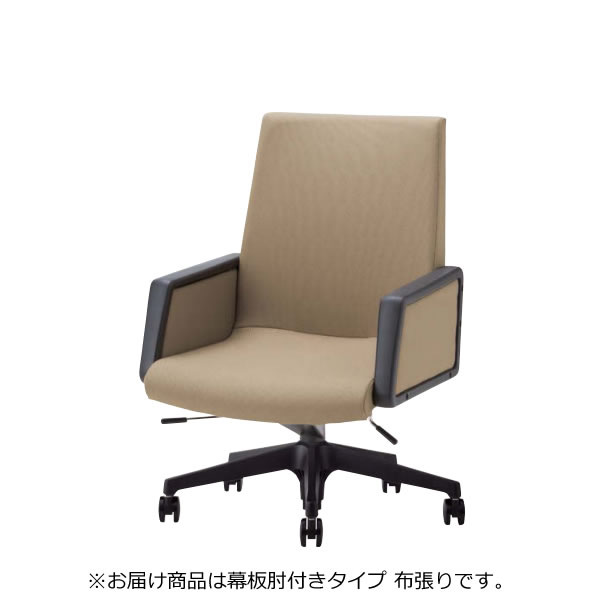 執務室女性議長 居敷き LK型 話し合い用女性議長 脂脚 真っただ中うしろ側 幕板肘 布 LK-HS6N