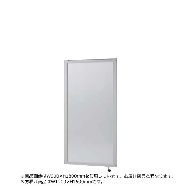 衝立 エレメントパネル ポリカーボネートタイプ 増連 幅1200mm×高さ1500mm EP-E1512C|オフィスチェアー専門館