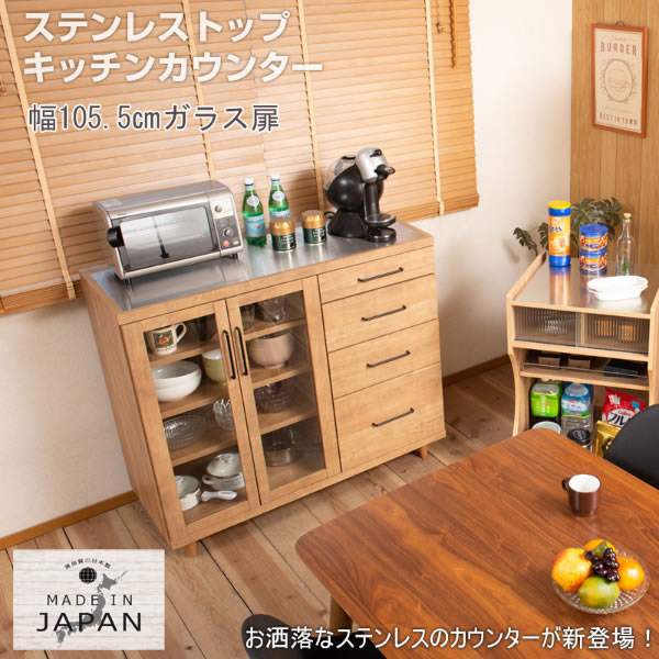 保障できる 楽天市場 Sting シリーズ ステンレストップキッチンカウンター 幅105 ヴィンテージオーク ガラス扉付き レンジ台 レンジラック 食器棚 レンジボード キッチン収納 ステンレスキッチンカウンター キッチンボード 木製 キャビネット 収納 おしゃれ