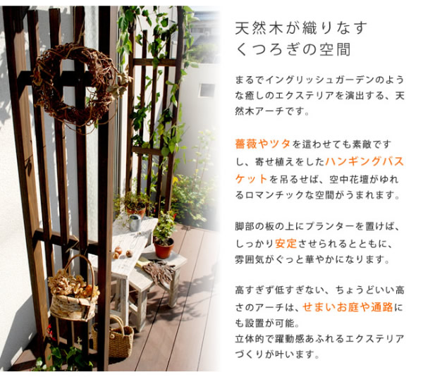 アーチ フェンス バルコニーアーチ バラ 送料無料 アーチ 門 ブラウン ホワイト バラ 薔薇 おしゃれ フェンス ガーデニング 屋外 木製 小型 北欧 家具 ツタ 蔦 イングリッシュガーデン エクステリア ロマンチック トレリス 園芸支柱 Sm Jsba 1900 オフィスチェアー