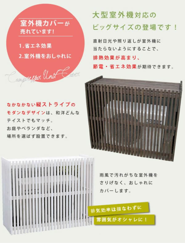 モダンエアコンカバー 大型 Sm Mac 1100 オフィスチェアー専門館