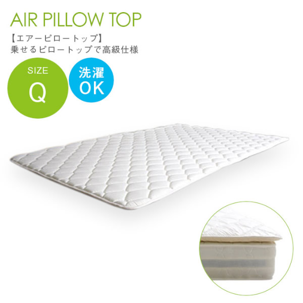 楽天市場 マットレス 敷き布団 ピロートップ 洗える 日本製 丸洗い 高級 ホテル仕様 エアーピロートップ クイーン 幅160センチ Si オフィスチェアー専門館