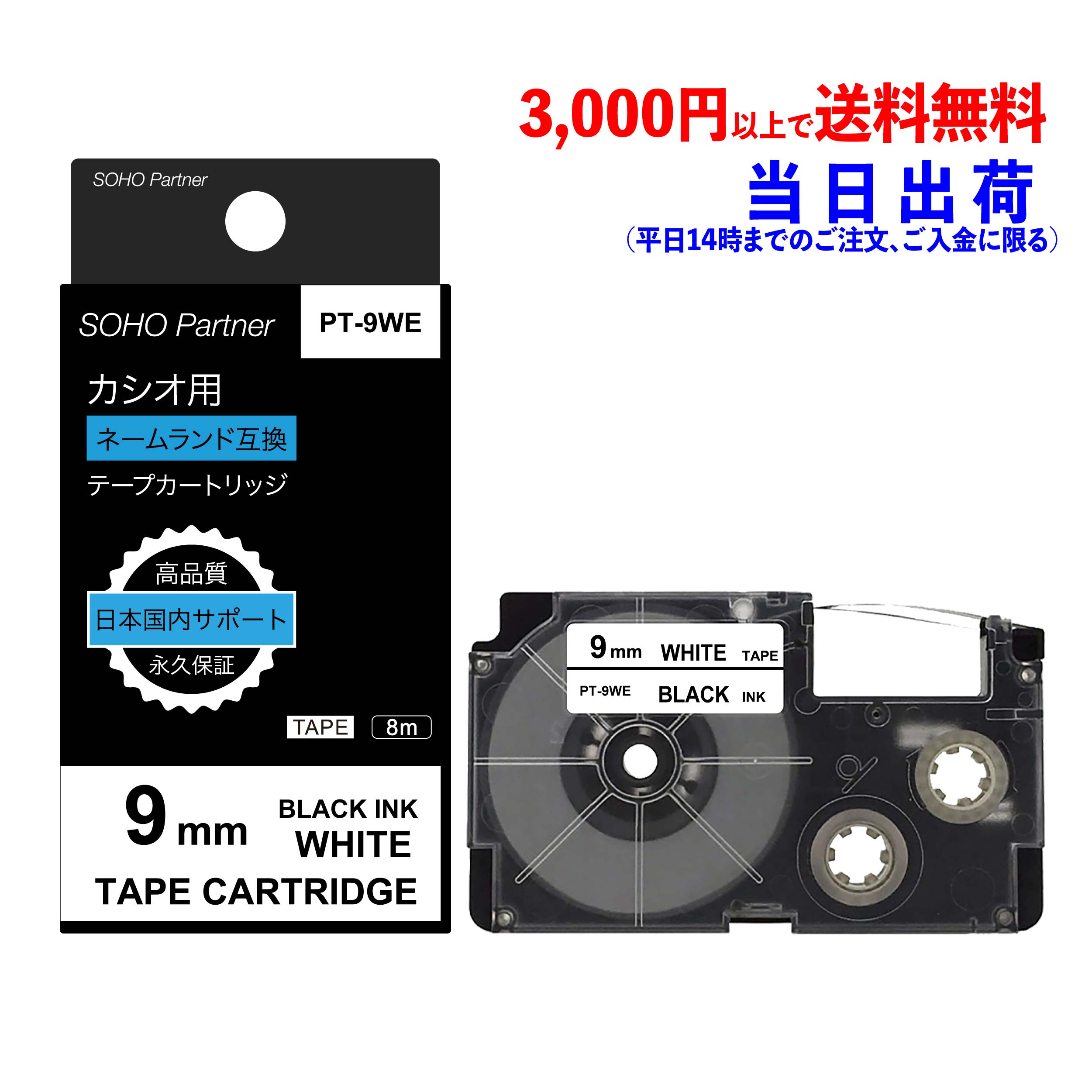 カシオ 6mm幅X8m巻 ・11色選択可 ネームランド 互換テープ 2個 - 店舗用品