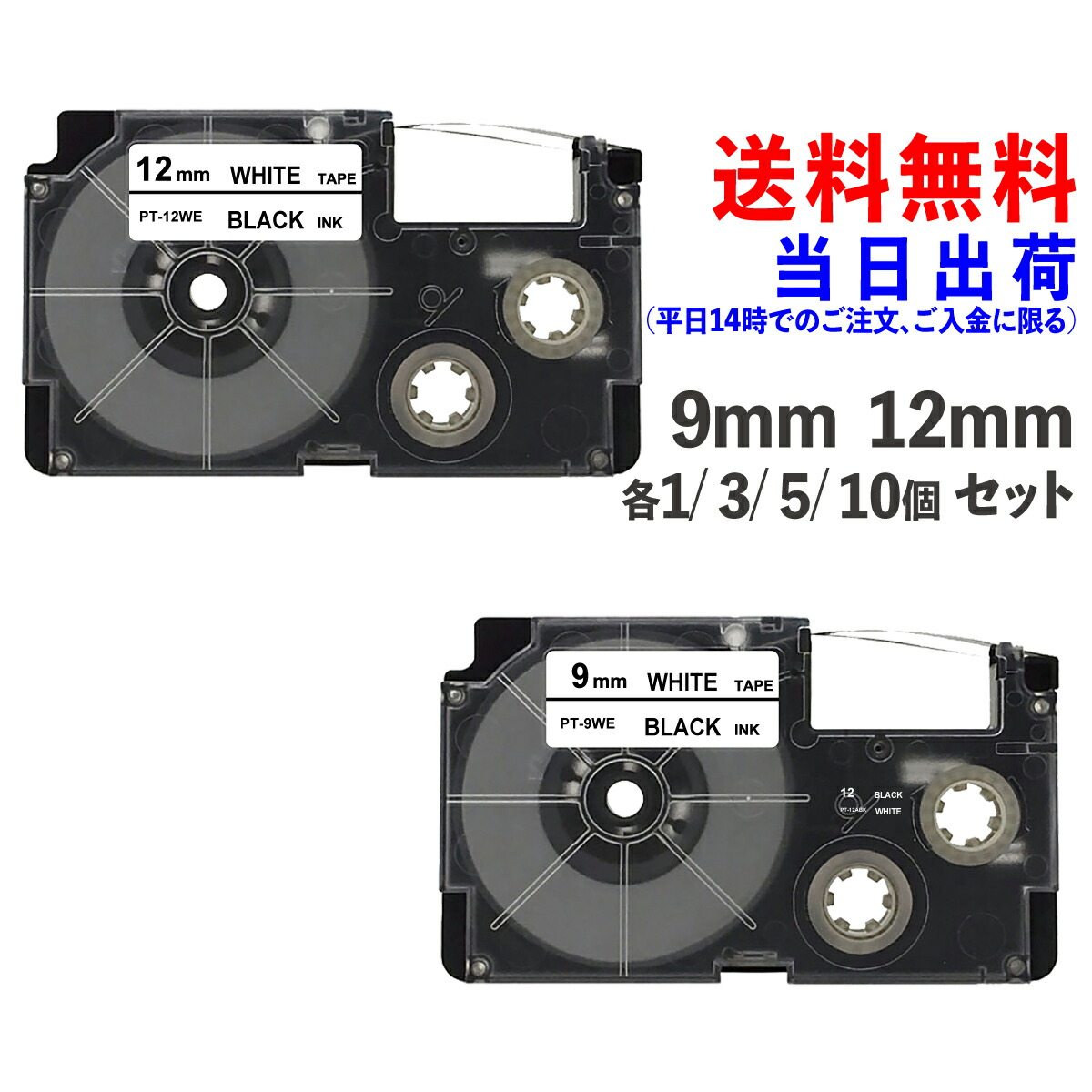 楽天市場】【SS限定10%OFF】カシオ 用 ネームランド 互換 テープ