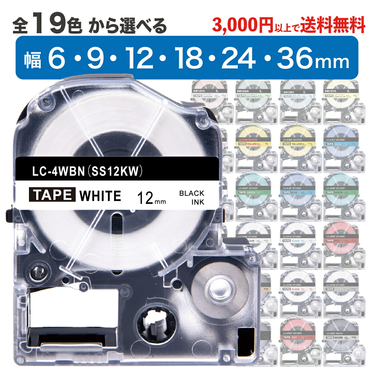 【楽天市場】【9日1:59まで 店内全品5%OFFCP】キングジム 用 テプラ PRO 互換 強粘着 テープ 6mm 9mm 12mm 18mm  24mm 36mm 自由選択 テプラ テープ カートリッジ カラー ラベル シール ソフトカラー パステルカラー Kingjim 用 TEPRA PRO  汎用 ...